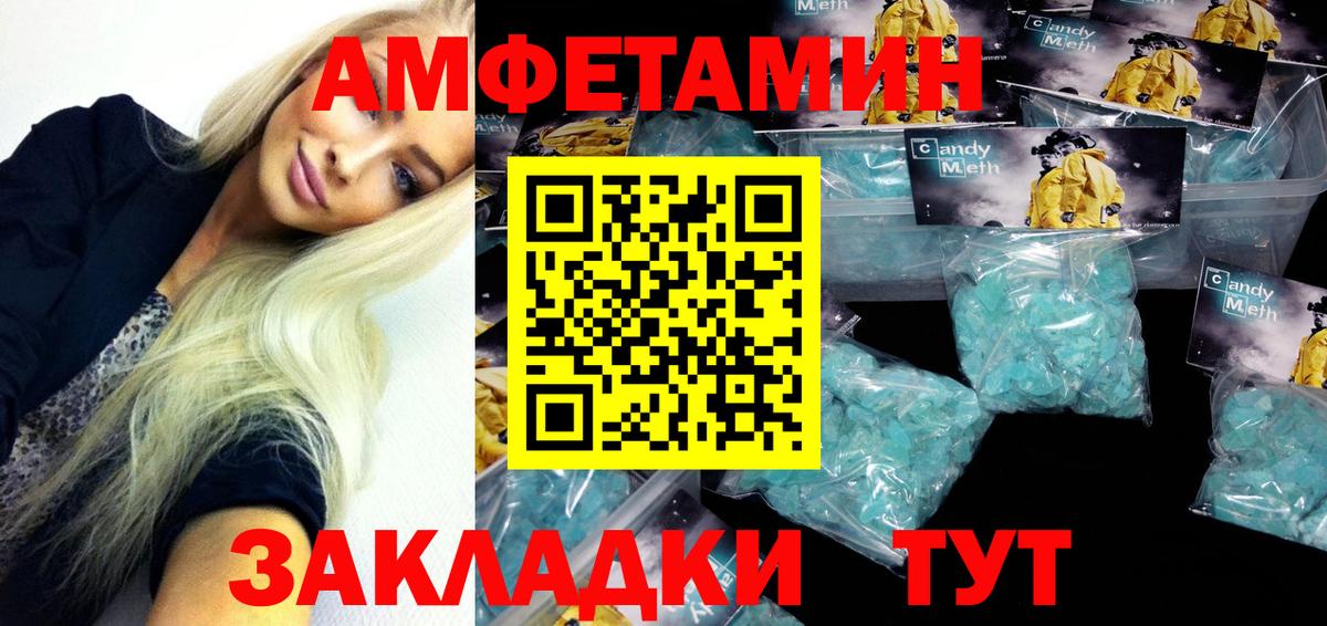 Кубинка  АМФ  Amphetamine  Вход с VPN  АМФ 98% 