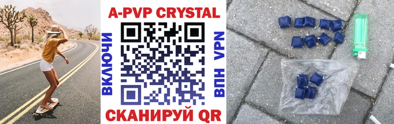 Alpha-PVP Crystall  Кубинка 