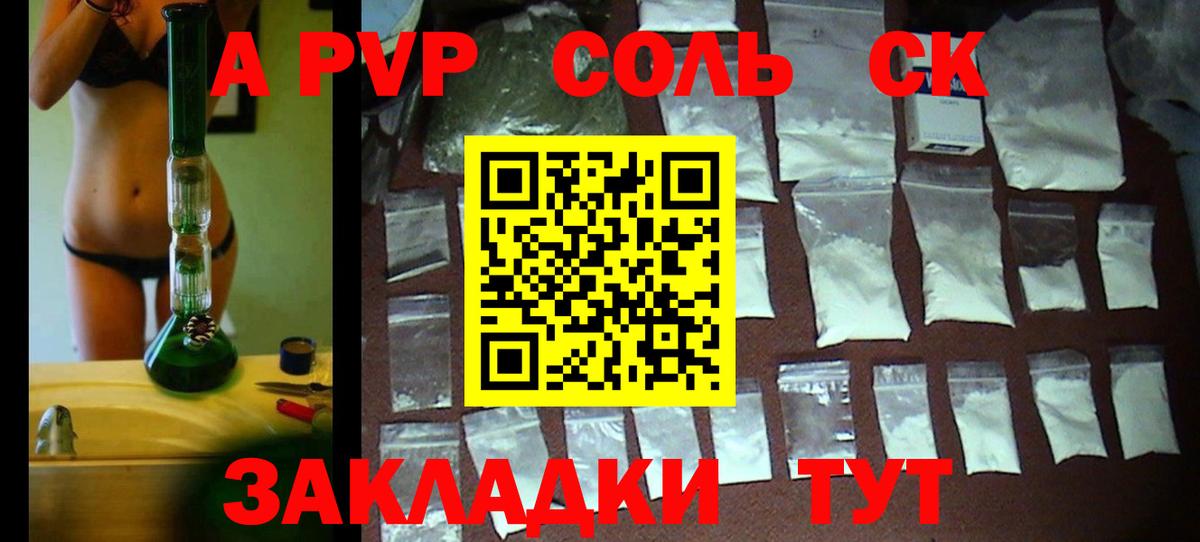 A-PVP крисы CK  Вход с VPN  наркотики  Кубинка 