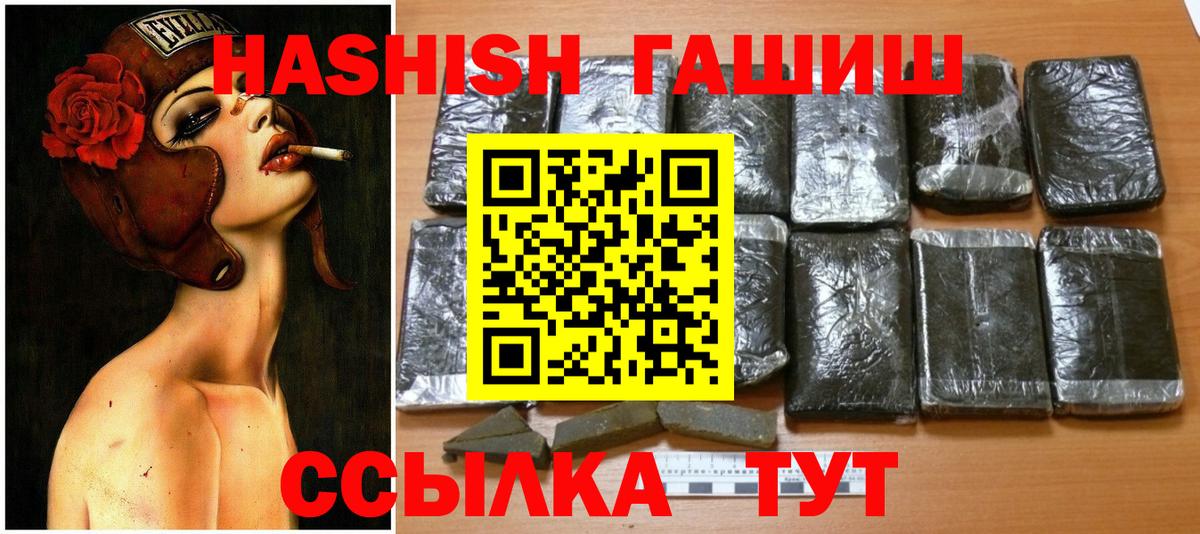 Кубинка  ГАШИШ Cannabis  как найти закладки  ГАШ  Вход с VPN  ГАШ хэш 