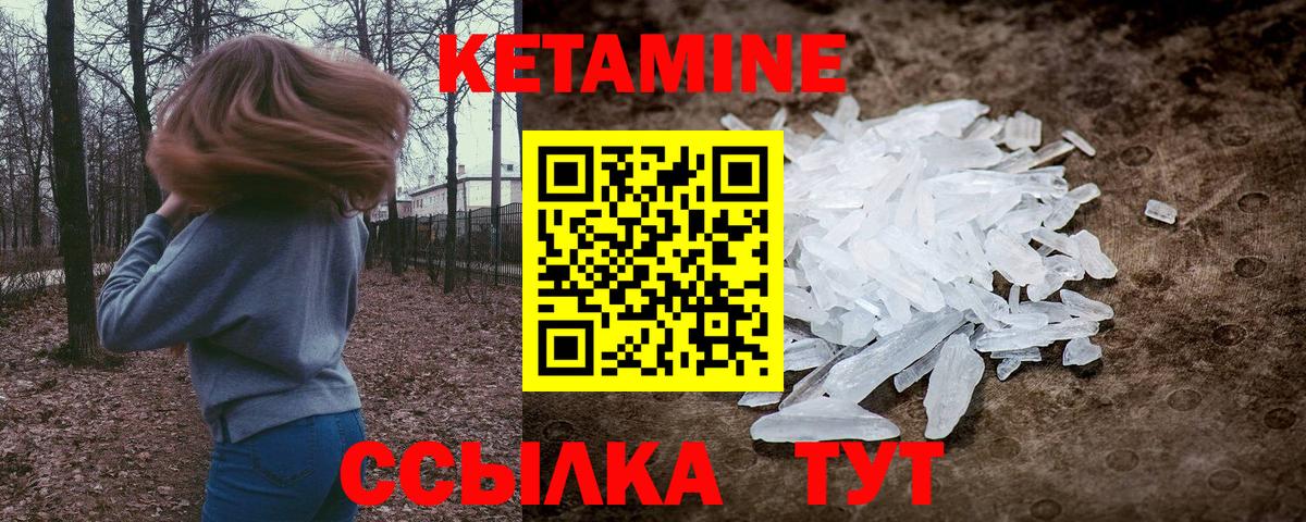Кетамин VHQ  Вход с VPN  Кетамин ketamine  Кубинка 