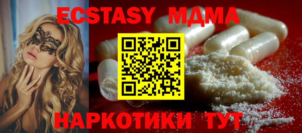Кубинка  MDMA Molly  Вход с VPN  МДМА crystal 