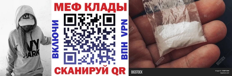 Меф VHQ Кубинка