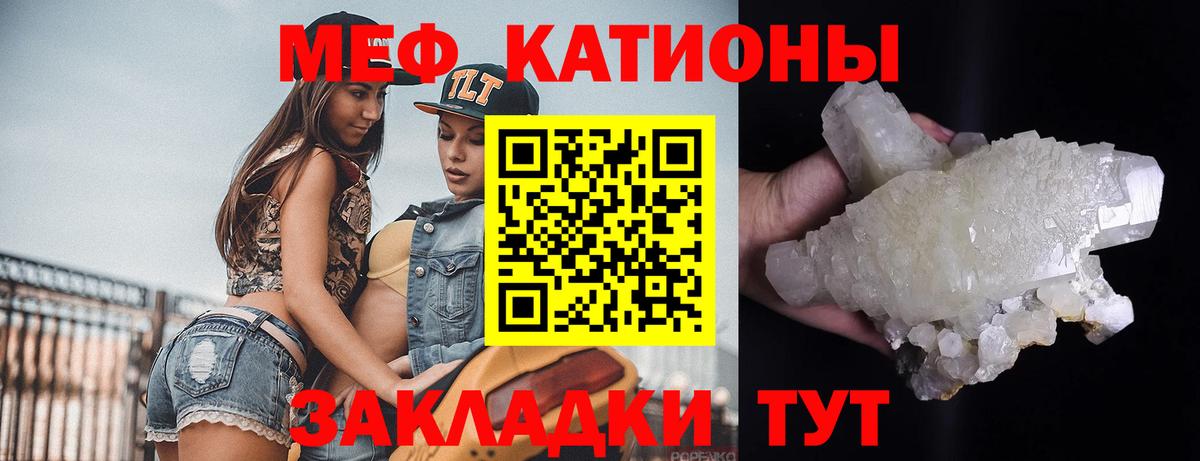 МЕФ Кубинка