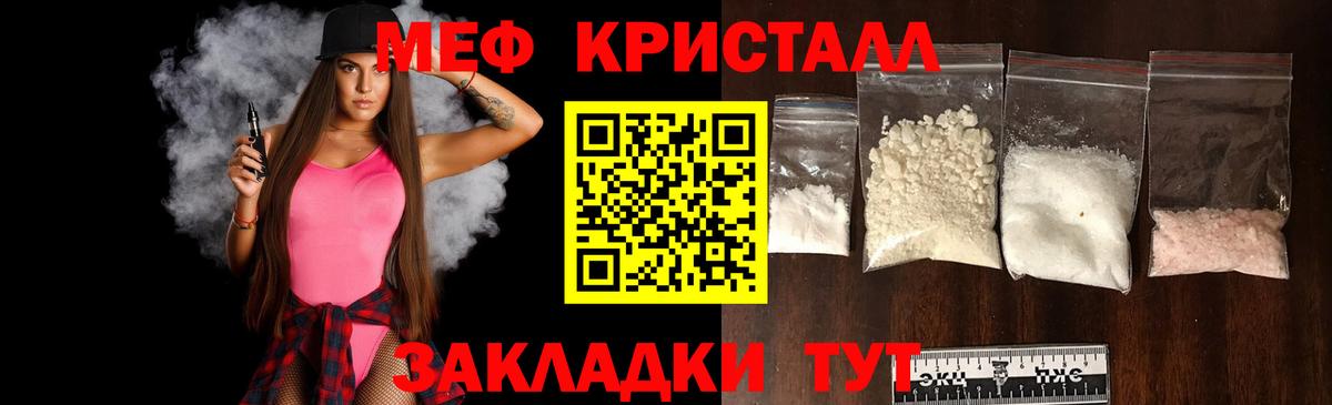 Меф мяу мяу  Вход с VPN  Мефедрон  Меф кристаллы  Кубинка 