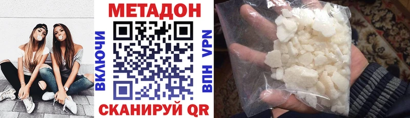 МЕТАДОН белоснежный  Кубинка 