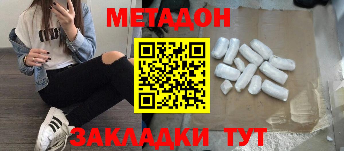 Метадон мёд  Вход с VPN  Кубинка 