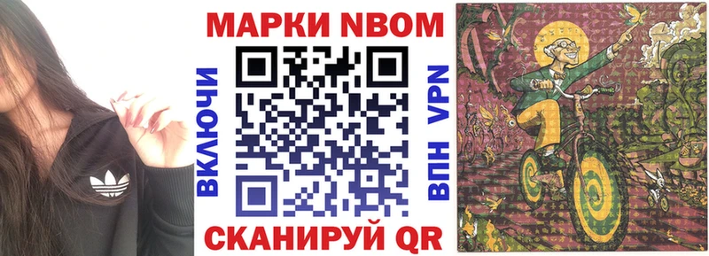 Наркотические марки 1500мкг  mega зеркало  Кубинка 
