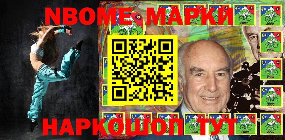 Кубинка  Марки NBOMe 1,8мг  Марки 25I-NBOMe  Вход с VPN 