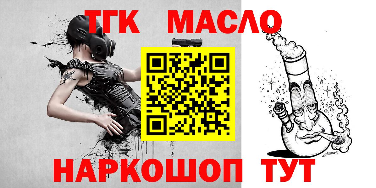 что такое   ТГК вейп  Вход с VPN  Кубинка 