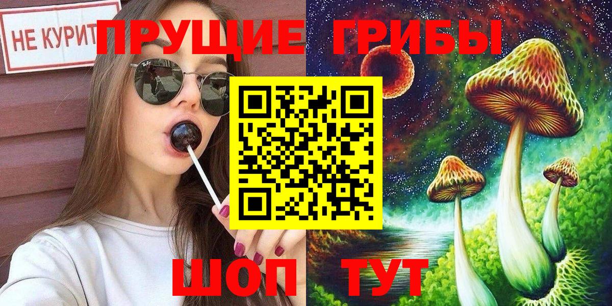 Галлюциногенные грибы прущие грибы Кубинка